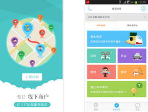 車姨媽蘋果手機(jī)版 一站式汽車服務(wù)軟件，為您的愛車保駕護(hù)航